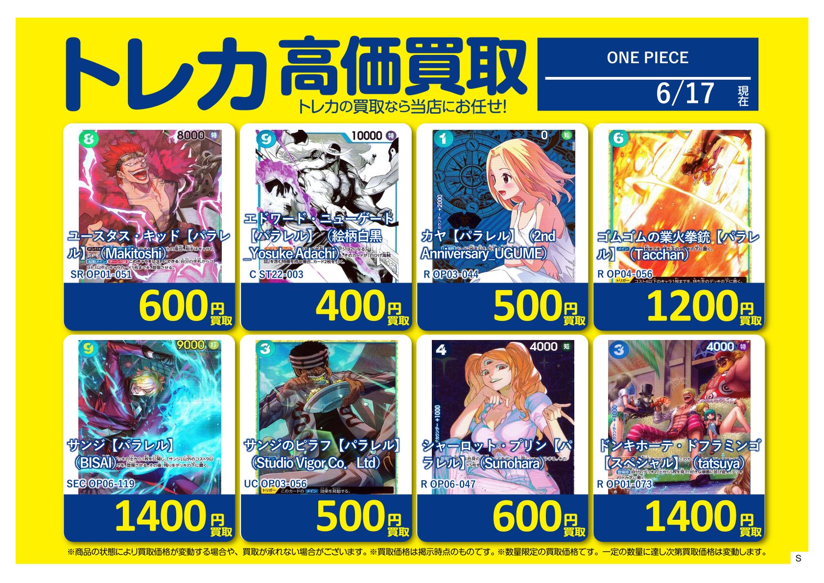 BOOKOFFお宝大陸和泉中央店◇営業時間平日13時～22時 土日祝11時