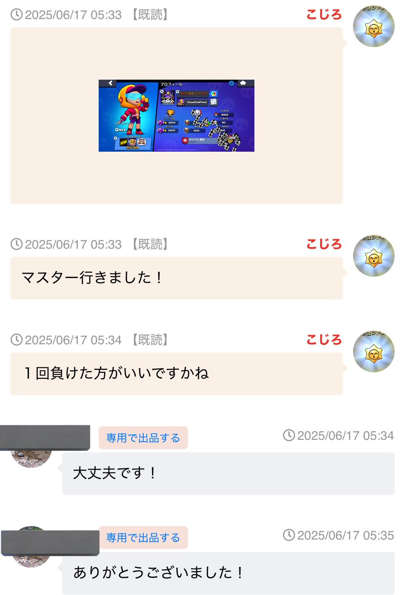 kojiro_bs's tweet photo. 40件目　マスター
 #こじろ代行し https://t.co/oJZUzq6UKn