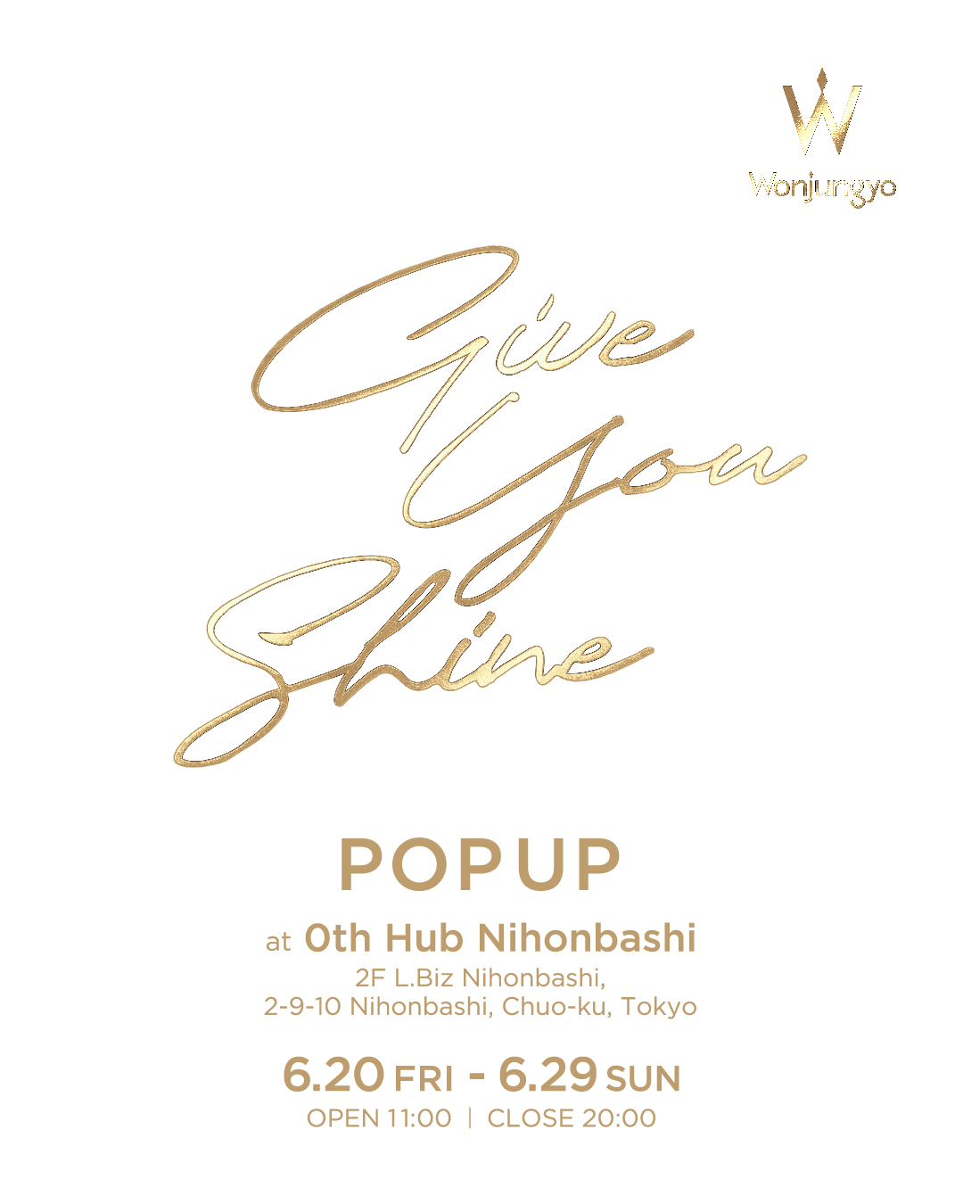 Wonjungyo 平野紫耀さん　日本橋POPUP 購入特典ノベルティ　セット Wonjungyo 平野紫耀 日本橋POPUP 購入特典ノベルティ セット