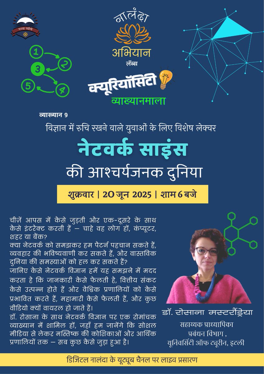 digital_nalanda's tweet image. ।। जिज्ञासा व्याख्यान 9 ।। 

नेटवर्क साइंस की आकर्षक दुनिया को जानने के लिए हमसे जुड़े 

डॉ. रोसाना मास्ट्रान्ड्रिया | Univ. of Turin

📅 20 जून ⏰ शाम 6 बजे
📍 YouTube Live: youtube.com/live/Cr1aepqNh…

#जयभीम #नेटवर्कसाइंस #डिजिटलनालंदा #जिज्ञासाव्याख्यान #सभीकेलिएविज्ञान