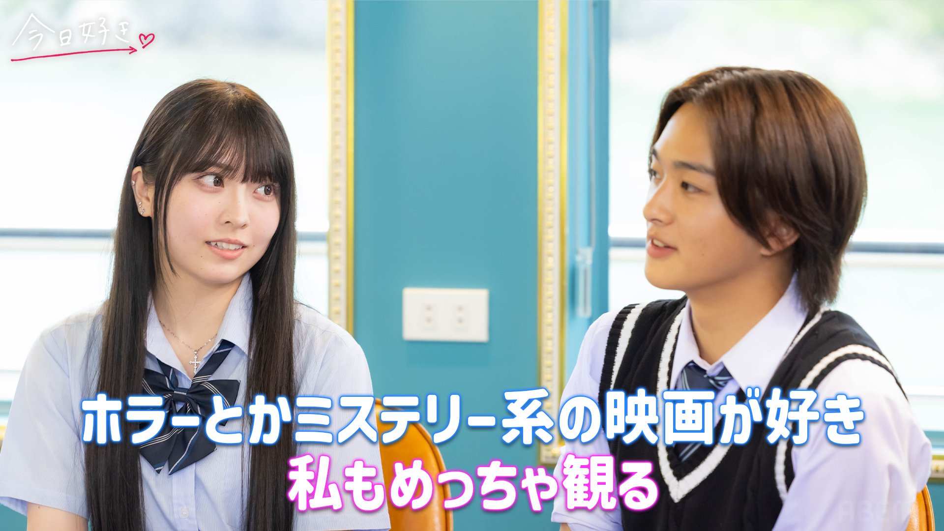 今日、好きになりました。公式アカウント@ABEMA（アベマ） on X