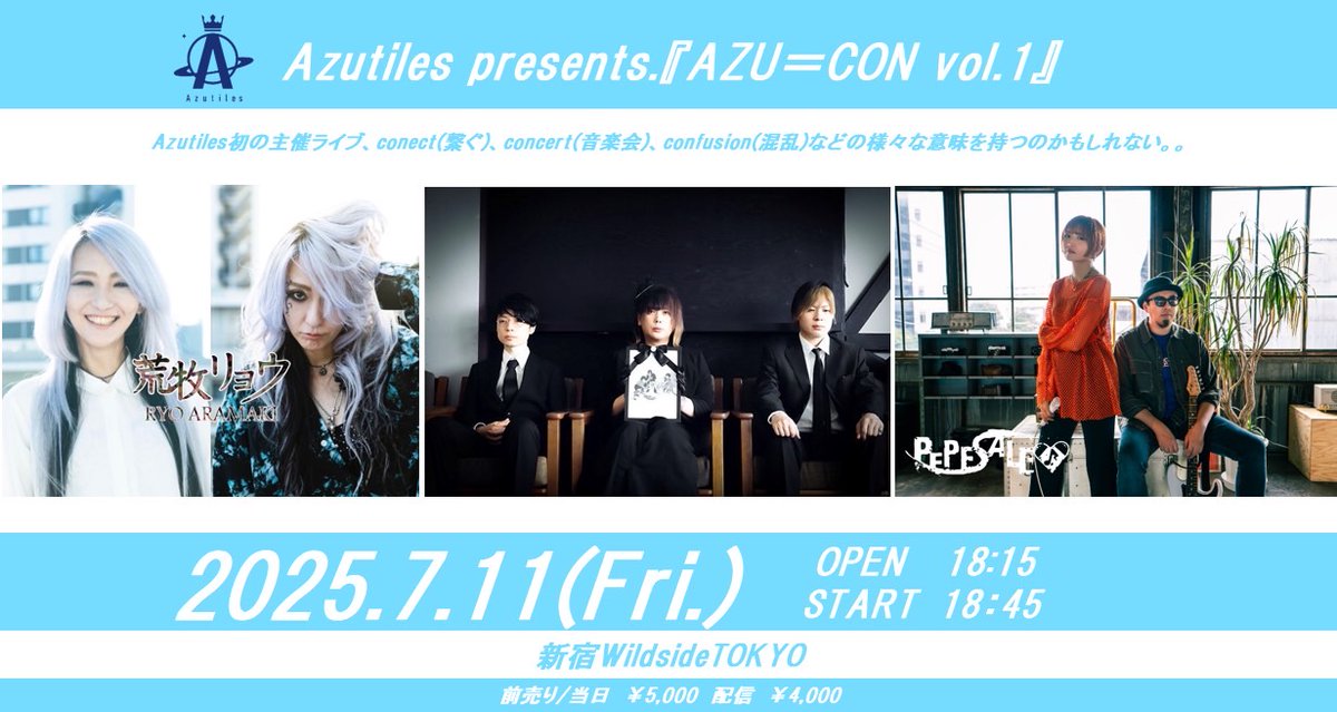 pepesale_music's tweet photo. 7/11のAzutiles主催イベントにPEPESALEが出演します‼️ 🔥

7月11日（金）
Azutiles presents.『AZU=CON vol.1』
会場：新宿Wildside Tokyo
出演：荒牧リョウ / PEPESALE / Azutiles  

⬇️イベント詳細はブログをチェックしてください🙌
https://t.co/KufgG64OVq https://t.co/xFYCa1UfaI