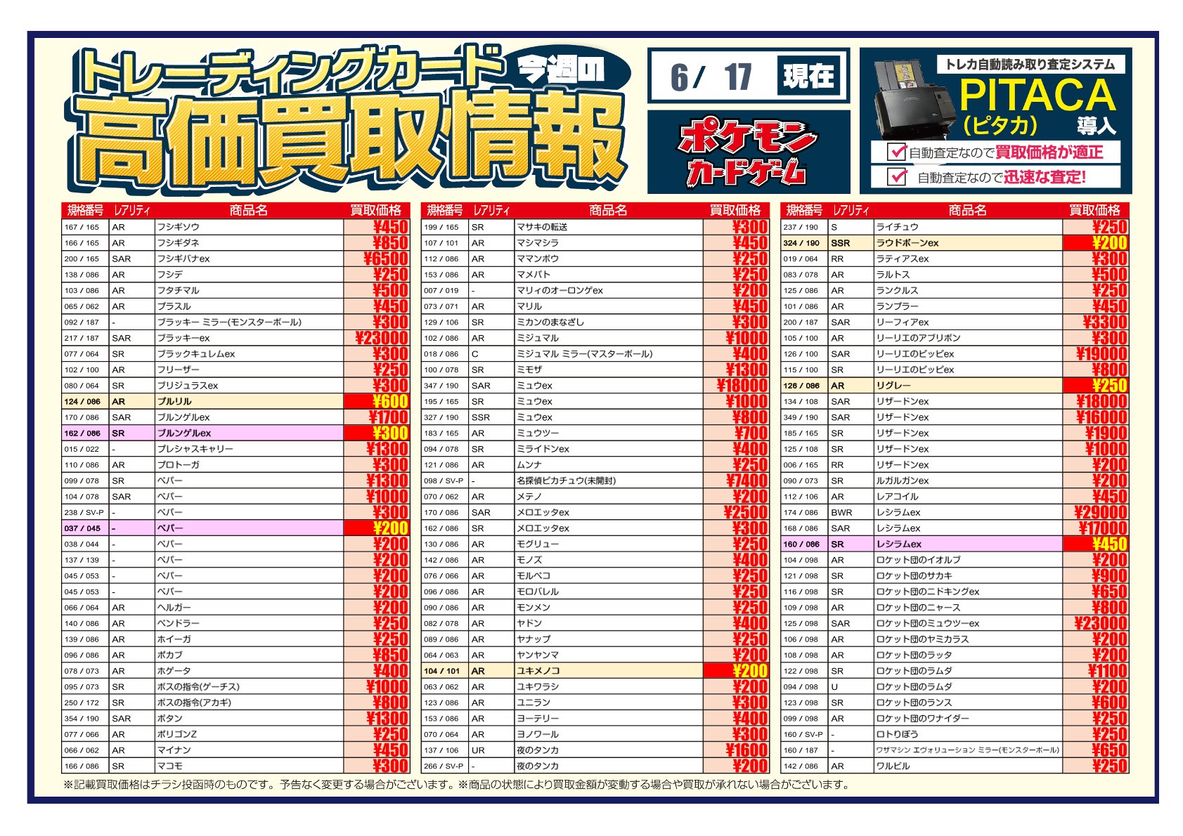 BOOKOFFお宝大陸和泉中央店◇営業時間平日13時～22時 土日祝11時