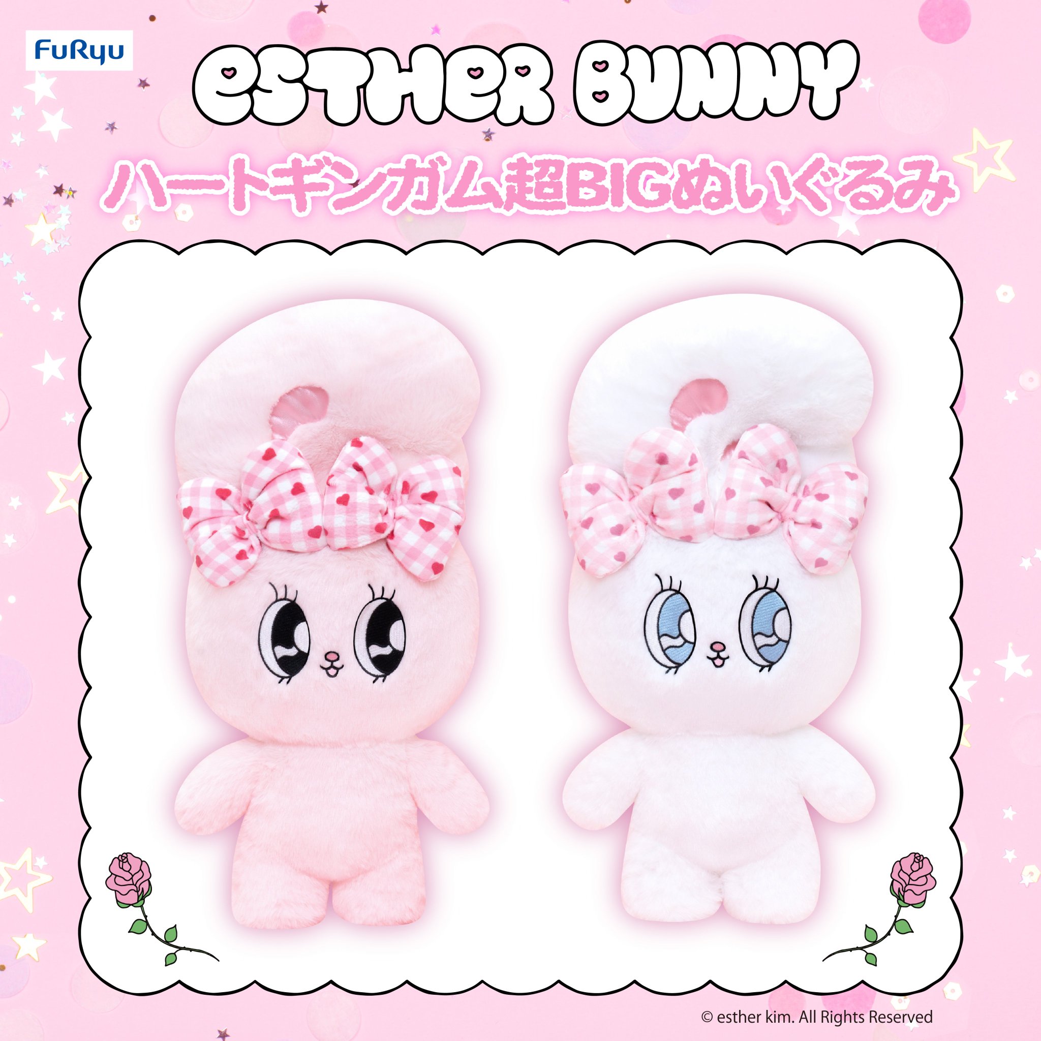 エスターバニー　プライズ　まとめ売り　6てんセット 6/27最新プライズ エスターバニーLLぬいぐるみ 2個セット - メルカリ