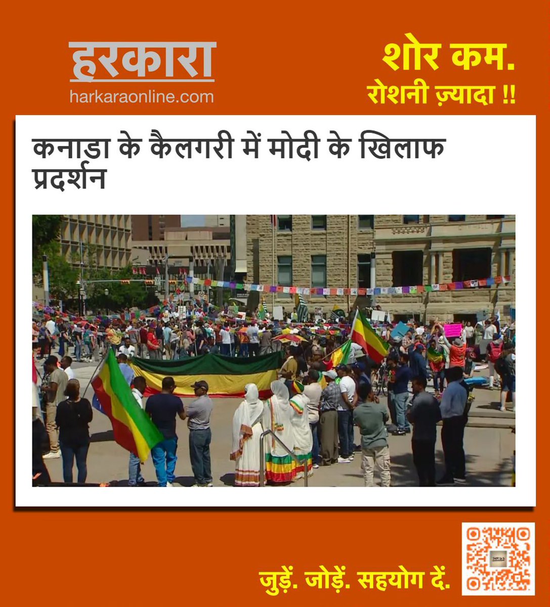 harkaraRozana's tweet image. प्रदर्शनकारियों ने अंतरराष्ट्रीय समुदाय से मोदी सरकार के मानवाधिकार रिकॉर्ड और भारतीय सिख समुदाय के साथ कथित व्यवहार की जांच की मांग की. 

Read More: harkaraonline.com/p/17062025-7?u… 

#G7 #Modi #SikhProtest #Canada