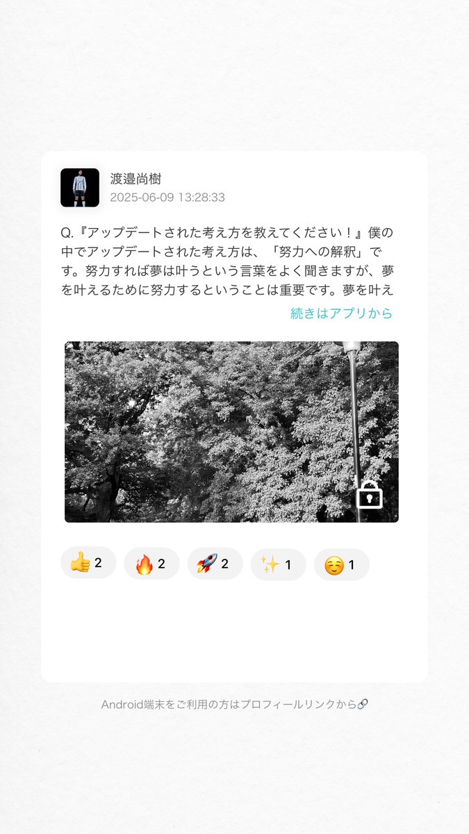 UPSTAR_OFFICIAL's tweet photo. 【本日のUPSTAR更新情報🔥】
渡邉尚樹選手 / @4soccerNaoki  が、最近観て笑顔になれた映画『ギルバート・グレイプ』とともに、「努力」へのアップデートされた考え方を投稿！

読んだあとに前向きになれる内容になっています！

続きはUPSTARアプリで無料チェック👇
https://t.co/CWVZe0sWHU https://t.co/90VWibVwwI