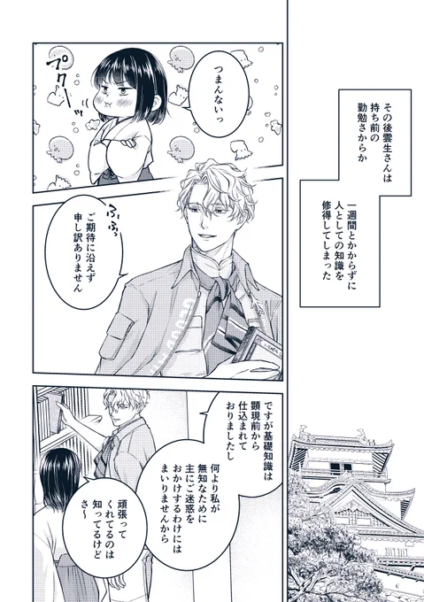 んしょさに新刊サンプル③ 