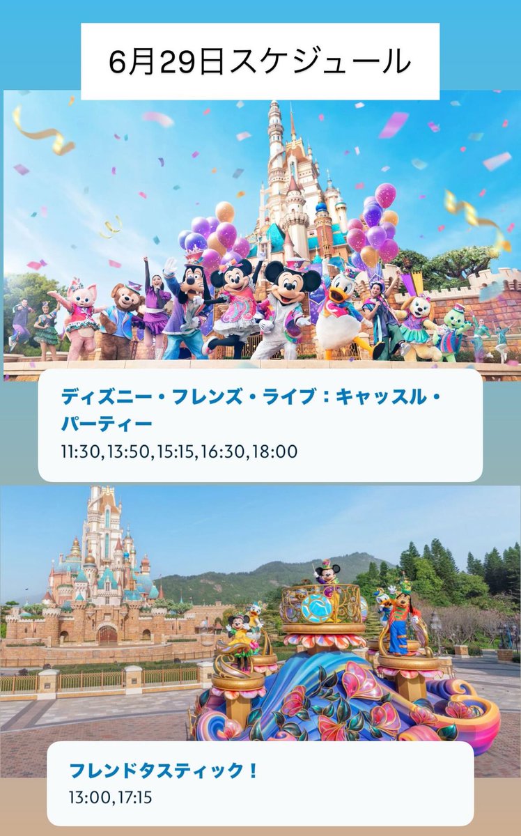 ダッフィー探し！！様4月2日まで取り置き TDR ディズニー ぷらん (@disney_tdr_plan) / X