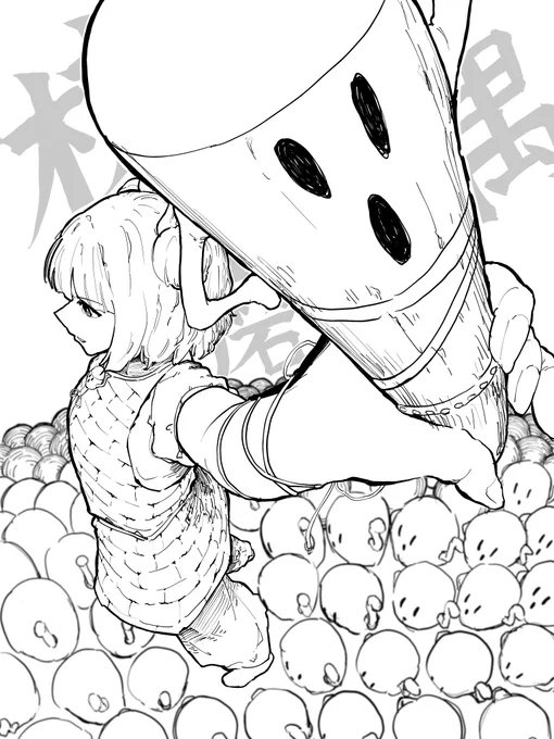 杖刀偶磨弓らくがき〜

 #東方Project 