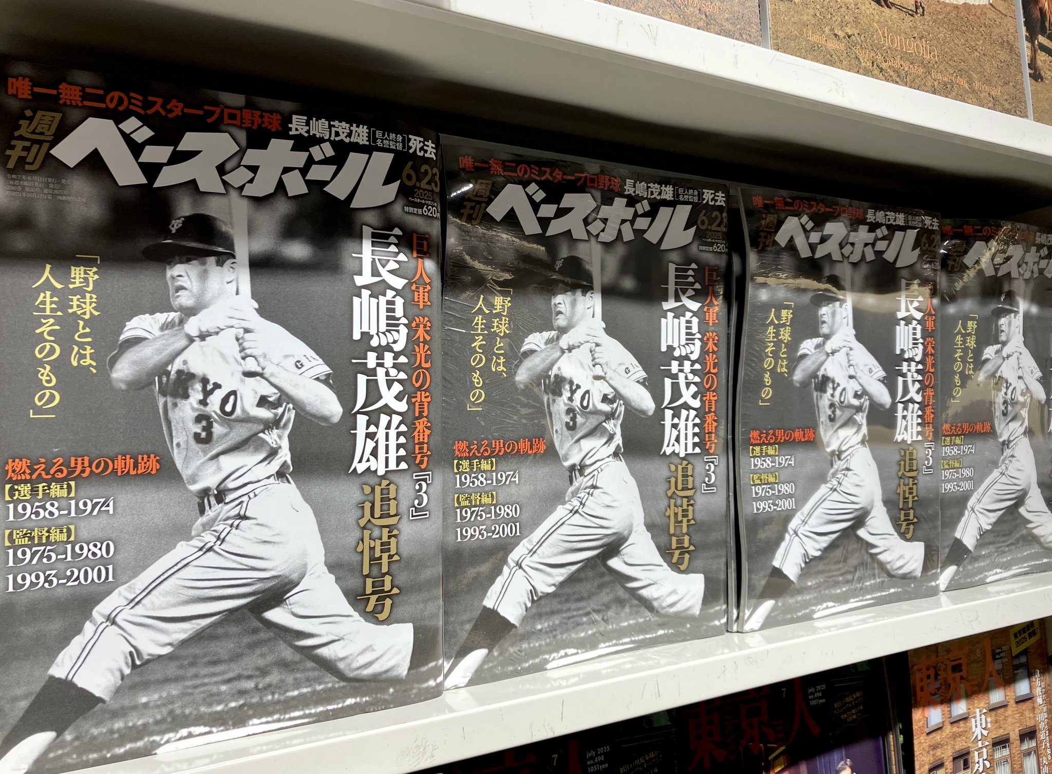長嶋茂雄　L判　26枚 Amazon.co.jp: 中古17'LPレコード『さよならミスター