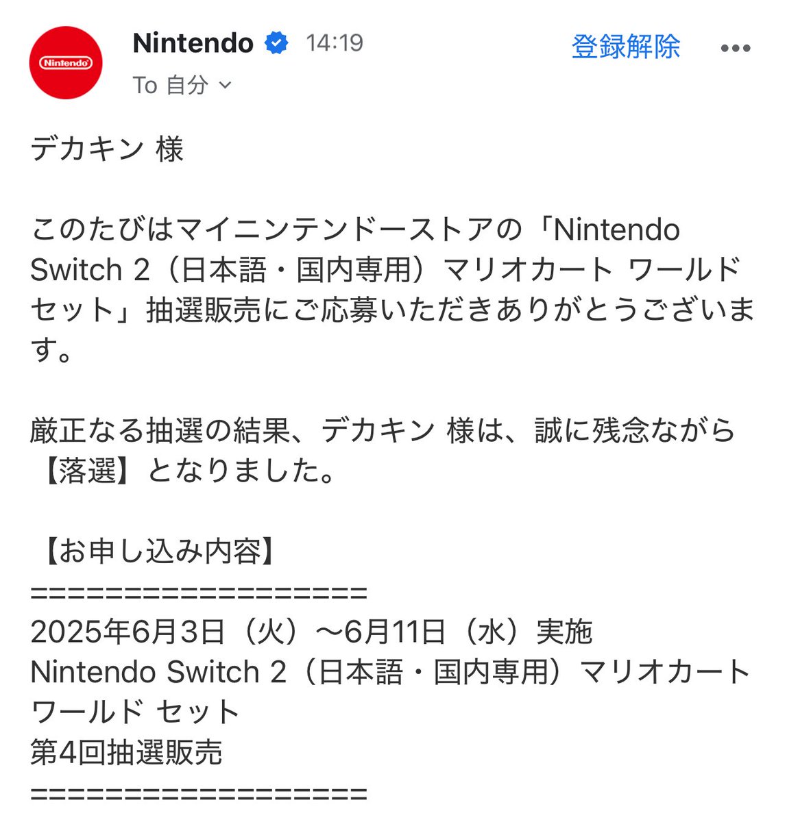ニンテンドースイッチ2

永遠に落選散らしました！！！ありがとうございました！！！！！！