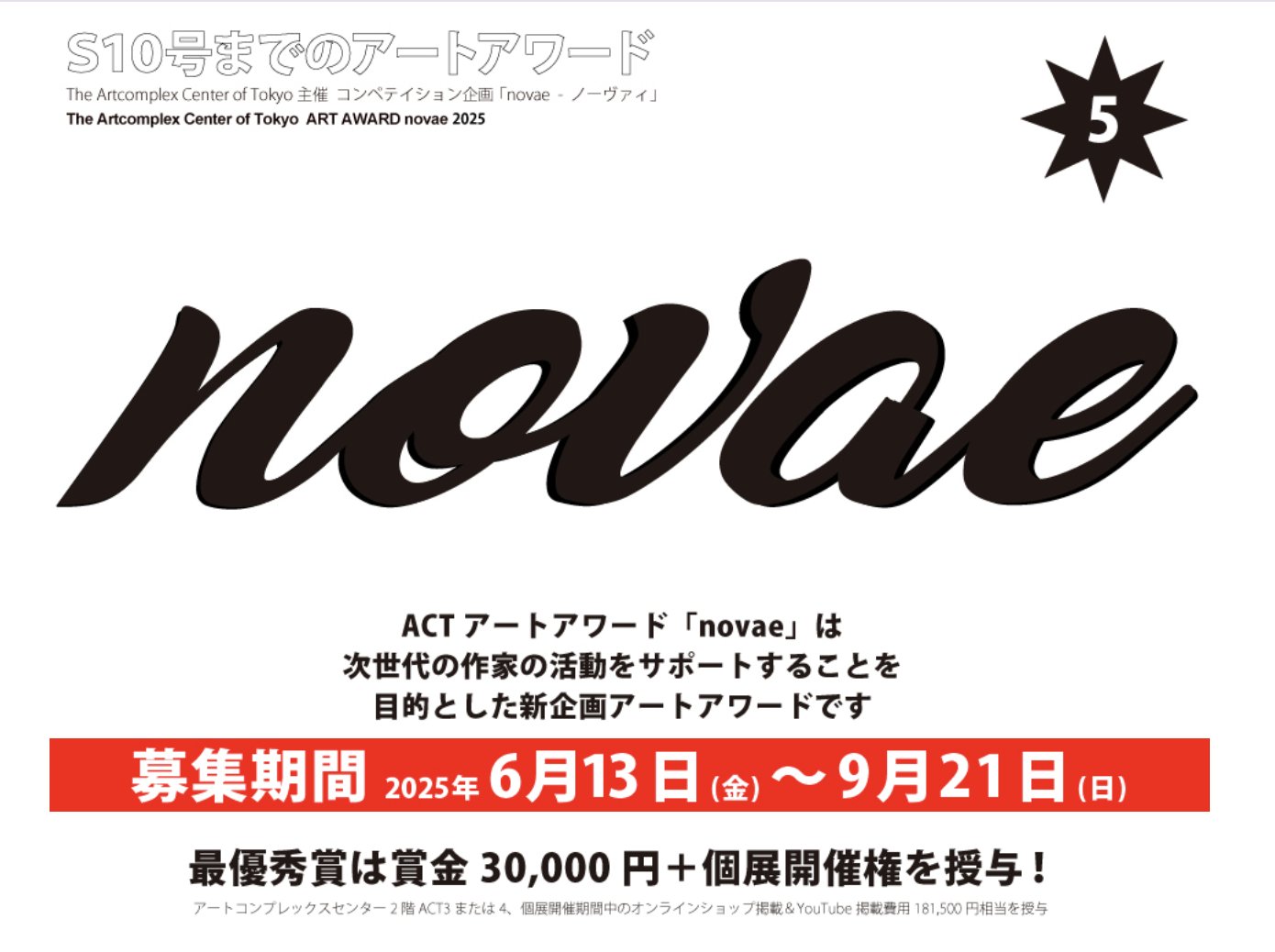 七夕賞】レース展望 - サンスポZBAT!