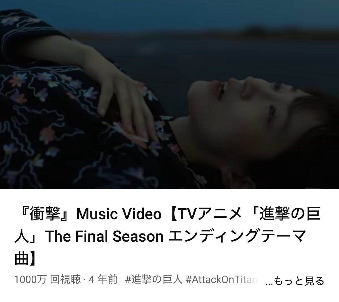 YukoAndo_UCAD's tweet photo. 安藤裕子「衝撃」
1,000万回再生ありがとうございます👏🎉

「進撃の巨人」The Final Season part1 ED
この曲を歌って、多くの国々の方から共感のメッセージを受け取り、作品では絶望も沢山味わったけれど、心はどんな宗教も超え繋がれるんだと実感しました
あの兵士に意味を与えるのは我々だ🫡

#AOT https://t.co/sGQMfH52N5