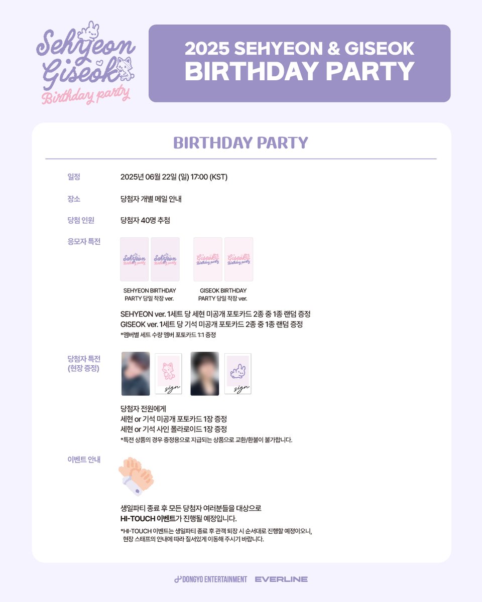 [📢] #SEHYEON #GISEOK
2025 SEHYEON &amp; GISEOK BIRTHDAY PARTY

✅ OFFICIAL MD SET 구매 시 응모권 1장 증정

🗓 2025. 06. 17 (화) 16:00 ~ 06. 19 (목) 23:59 (KST)

🔗 s.godo.kr/2t21j

#2025_SEHYEON_GISEOK_BIRTHDAY_PARTY
#세현 #기석 #DKZ 
#에버라인 #EVERLINE