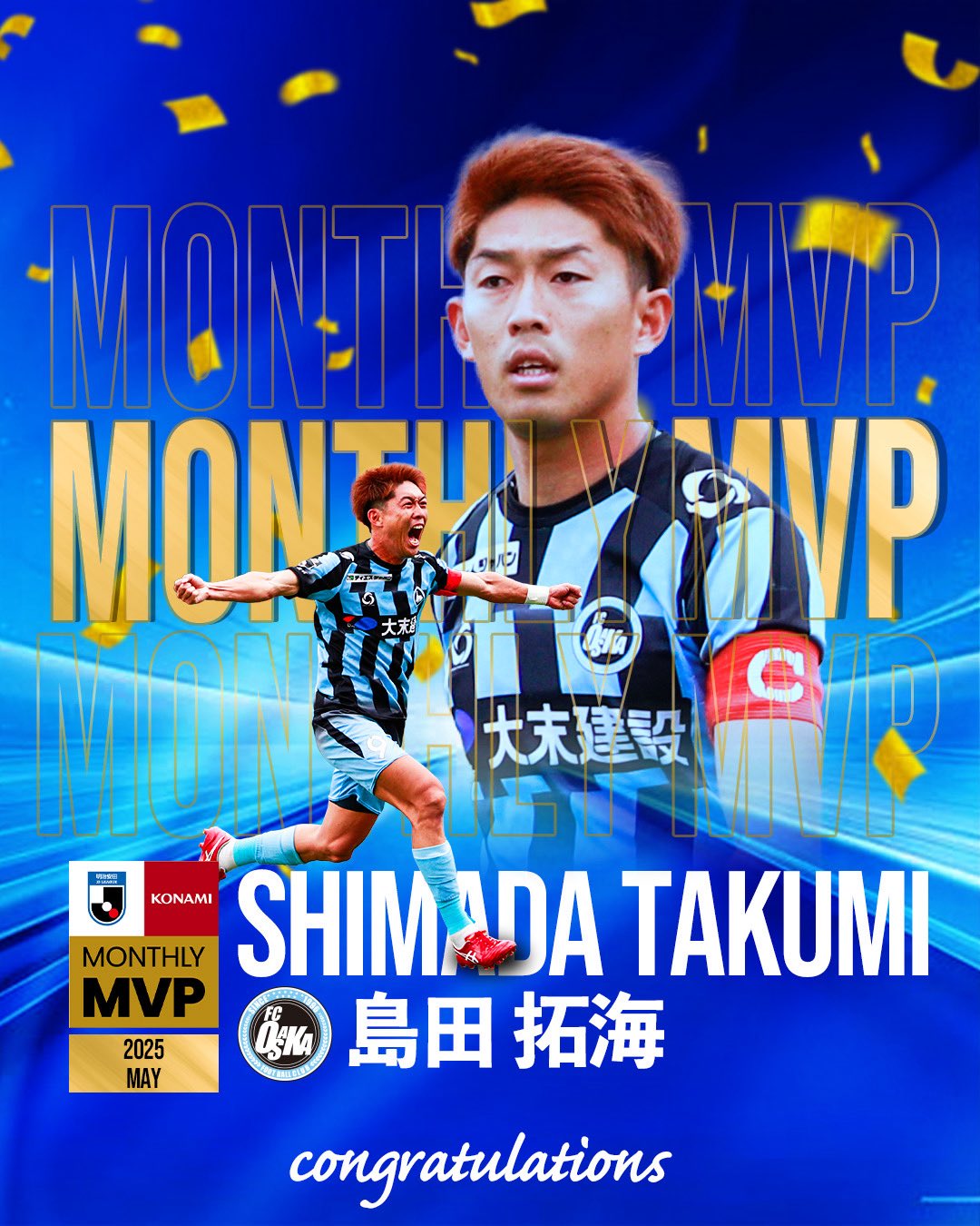 FC大阪　島田拓海選手　サッカーシャツ 島田 拓海 (@smdtkm19) / X