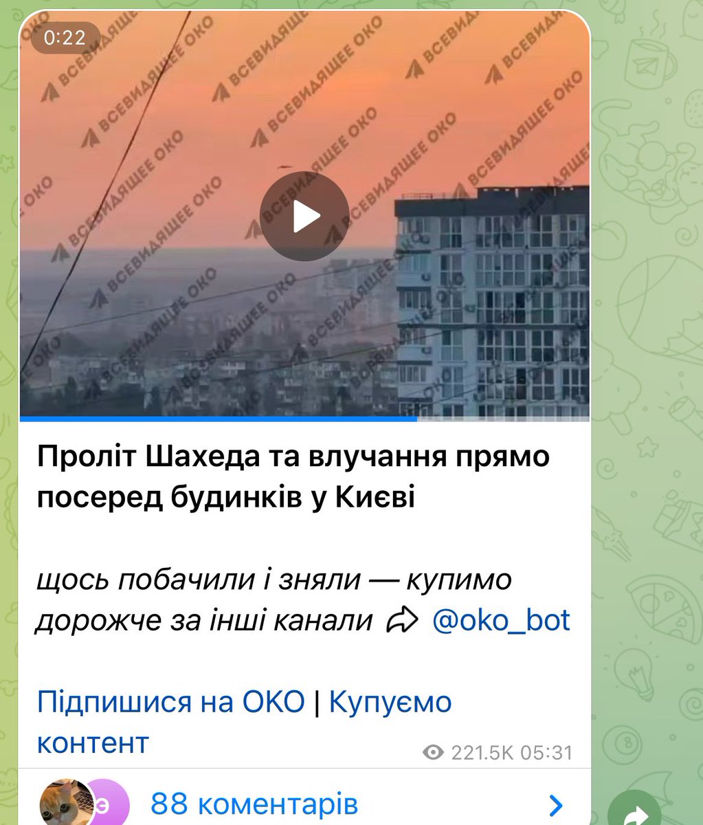 junker_ukr's tweet image. Блять, а от тепер серйозно. 

Ким кришуються ці канали мільйонники, що вони без проблем публікують точне ураження обʼєктів в Києві і піаряться на цьому? 

За це ж наче мали позбавляти волі і карати, нє?) 

«Всєвідящє ока» окрім зради ще й корегують вогонь русні :)