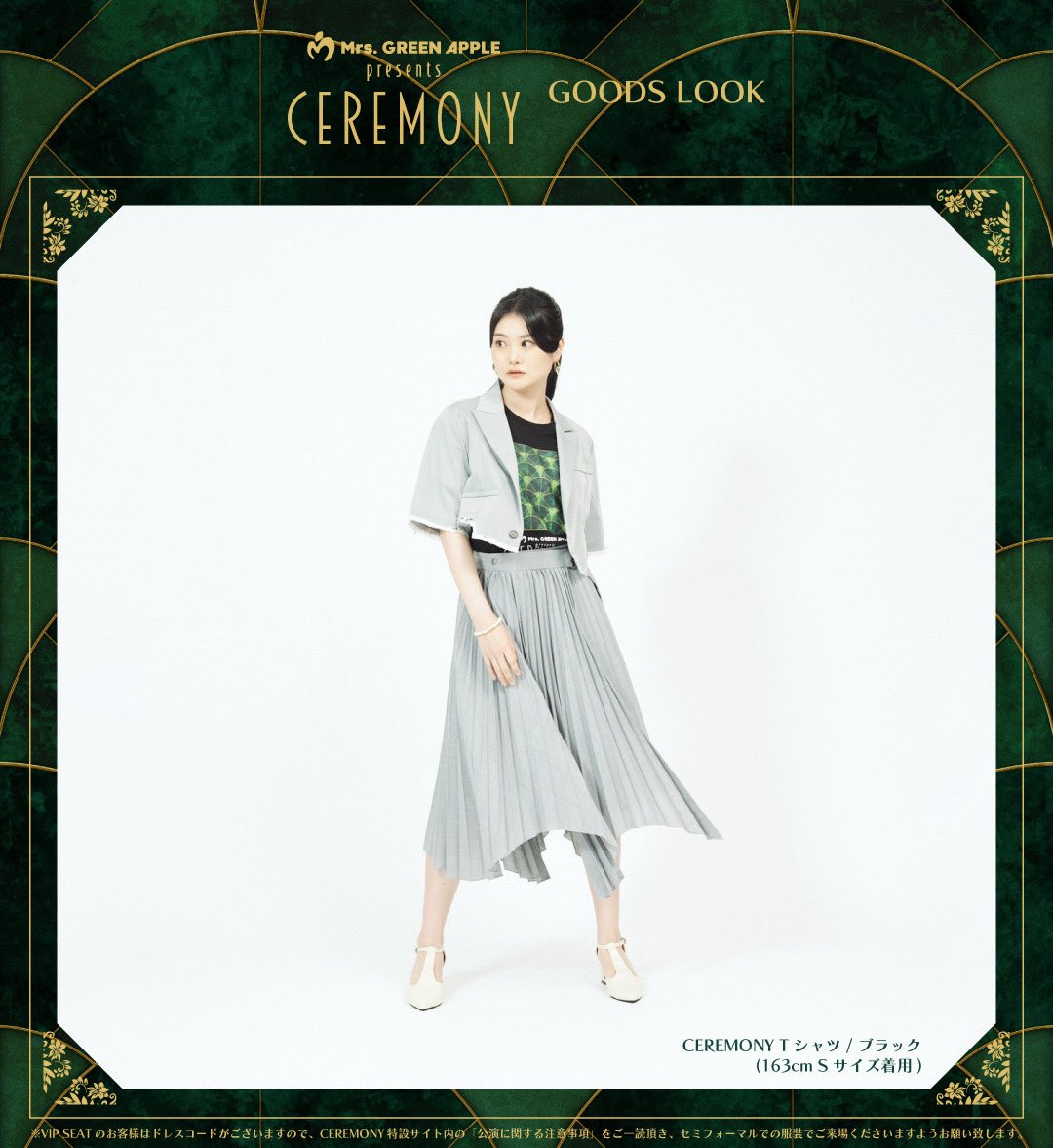 GOODS LOOK公開👕】 ⁡ Mrs. GREEN APPLE presents 『CEREMONY』のGOODS