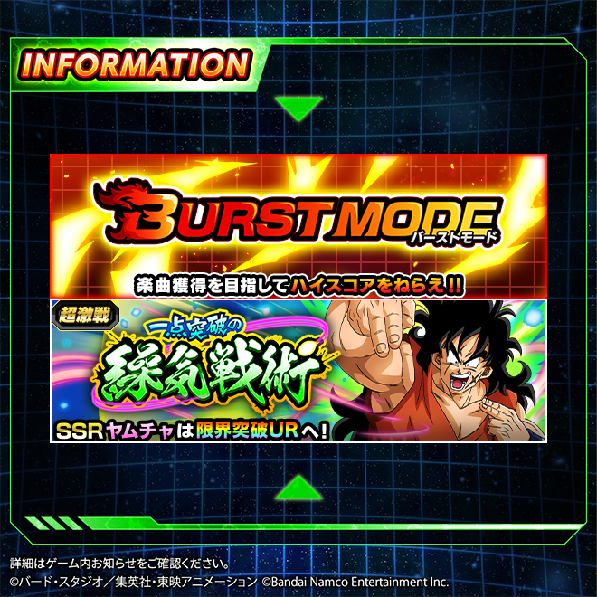 🔥バーストモード登場！🔥 超激戦イベント「一点突破の繰気戦術」の