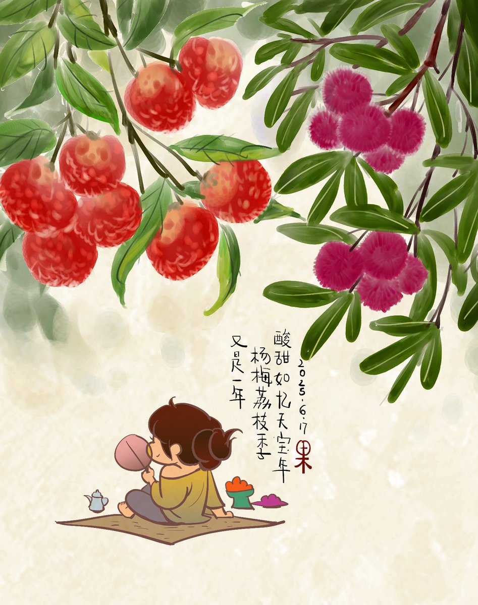 it is the season of Lychee and red bayberry