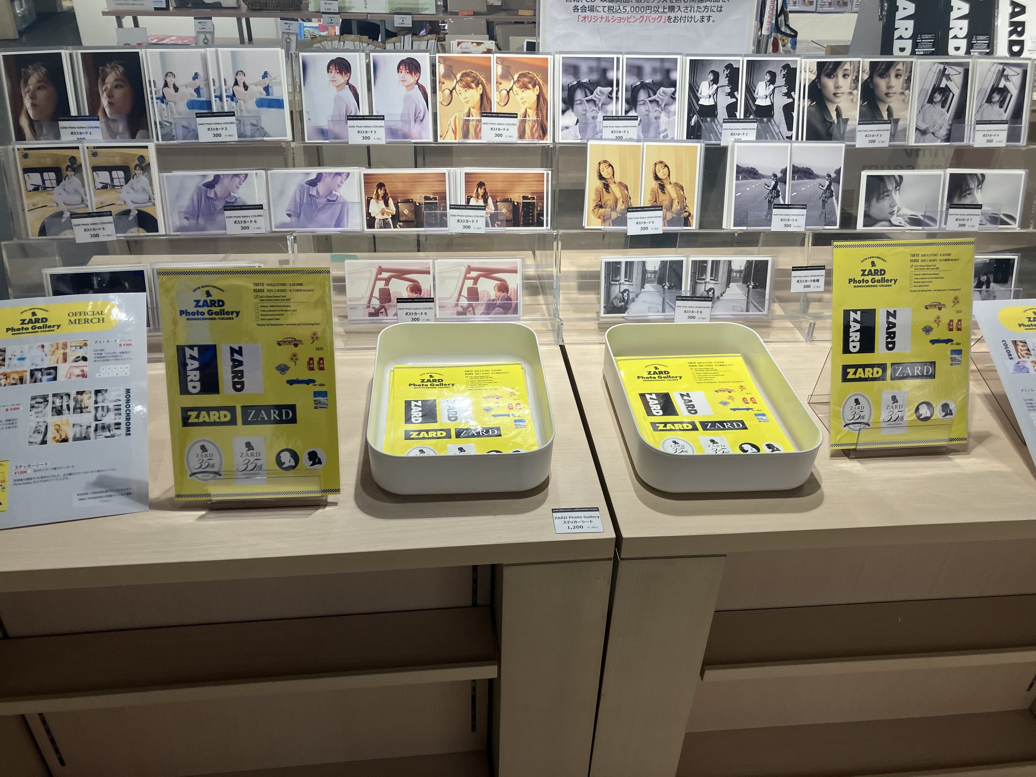 ZARD フォトコレクションBOX ZARD 30周年記念企画】『フォト・コレクション・ボックス あの