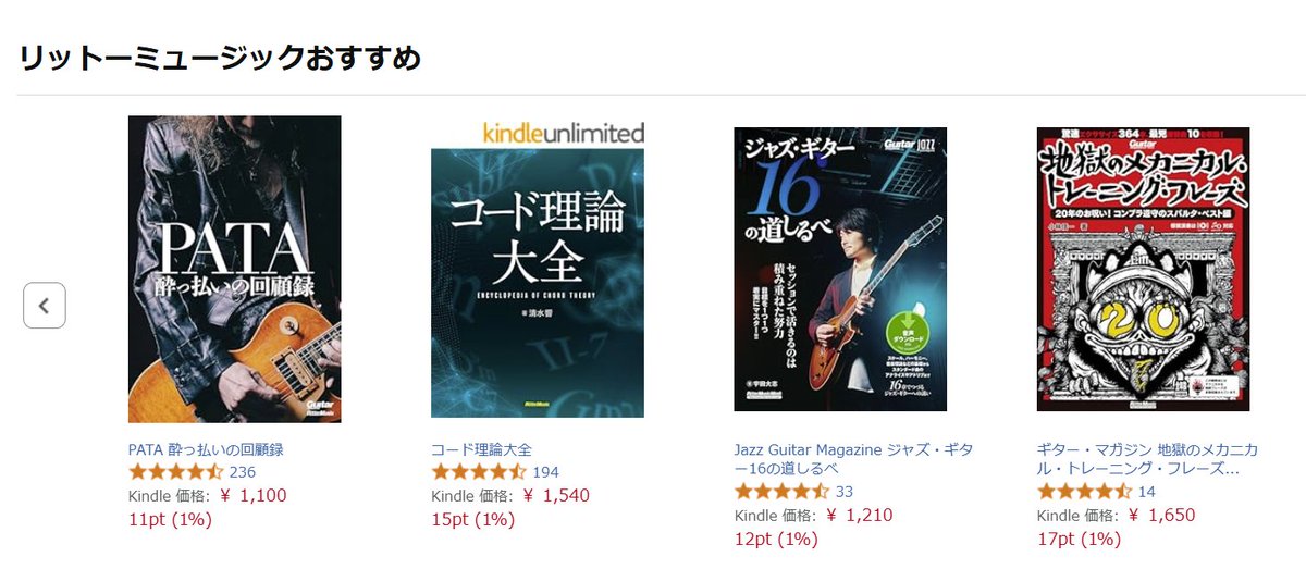 🎸🥁🎹 読みたかったあの教本が!! Kindle本プライムデーセール、本日開幕！🎸🥁🎹

腕を磨くチャンス到来！Kindle本が最大80%OFFの大セールがスタート⚡
#リットーミュージック の音楽系タイトルも最大50%OFF！欲しかった教本や理論書をこの機会に手に入れましょう💪
amazon.co.jp/b?node=2073573…