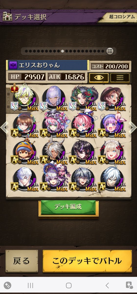 うおおお！プロスペやっと引けた！！
後はエリス欲しいな
エレメントめっちゃ楽しい