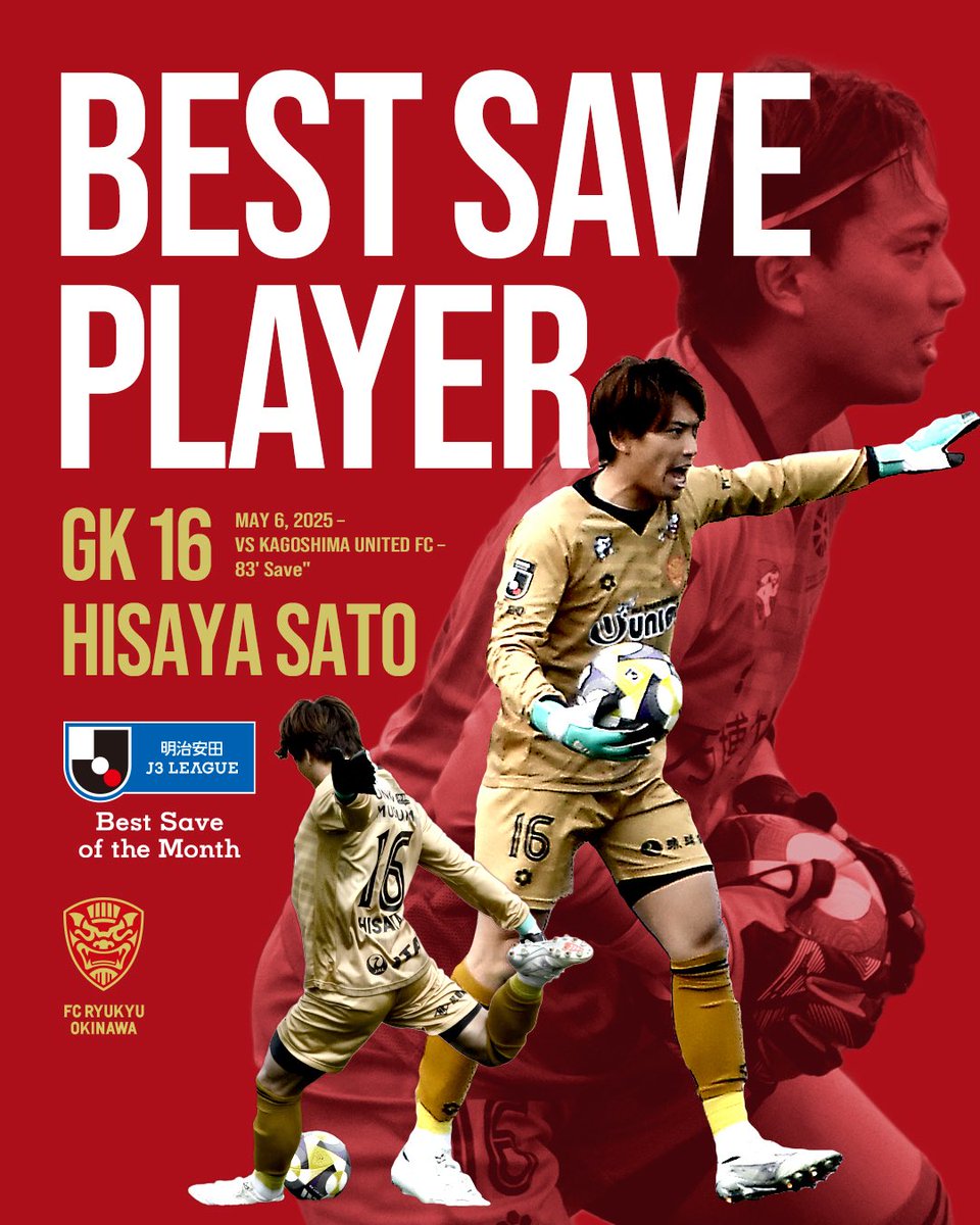 FC琉球 2024ユニフォーム GK佐藤久弥選手 J3リーグ ホームとアウェイでPKの