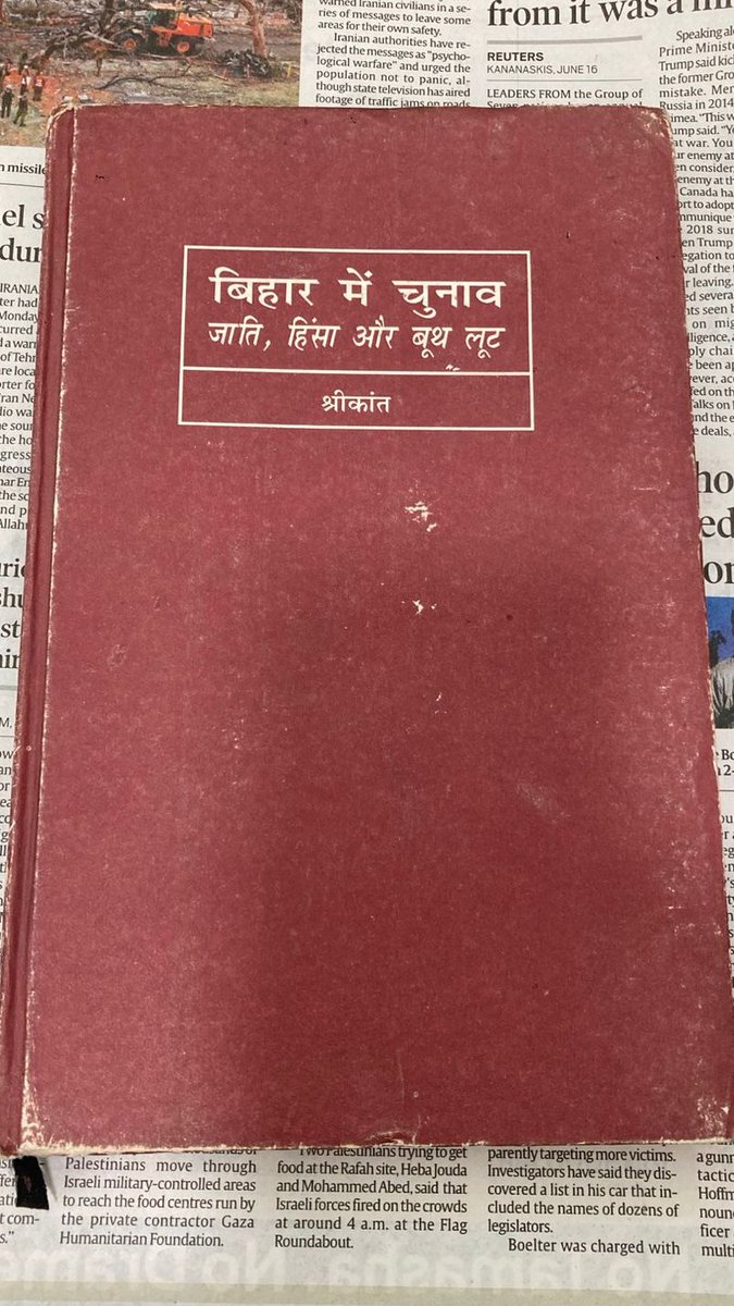 आजादी के दस साल बाद बिहार में विधानसभा का दूसरा चुनाव हुआ। इस चुनाव के समय राज्य के माहौल का हाल देख लीजिए-

"कांग्रेस पार्टी के नेता के चुनाव में क्या नहीं हुआ! श्रीबाबू और अनुग्रह बाबू में चालीस वर्षों की दोस्ती थी। दोनों ऐसे लड़े कि कुत्ते भी मात। कौन-कौन से कुकर्म नहीं किये