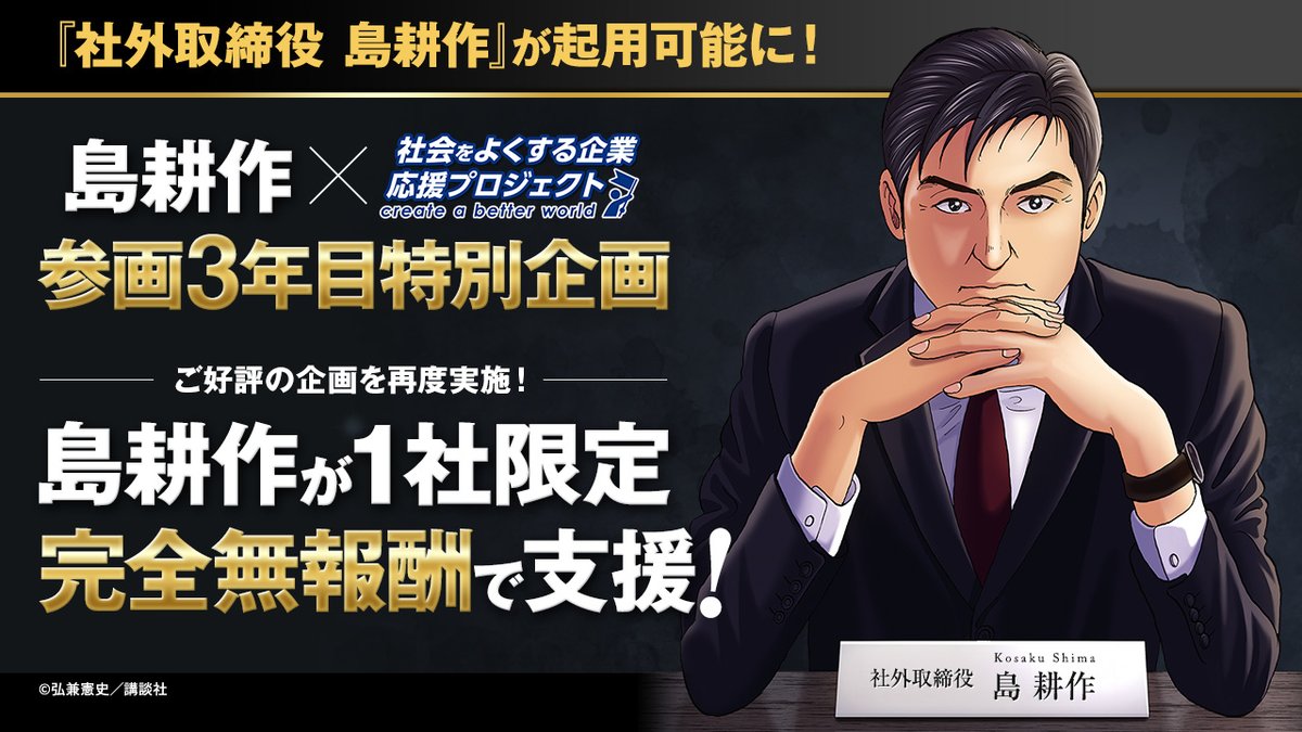 Amazon.co.jp: 総特集 弘兼憲史: デビュー40周年記念号 (文藝