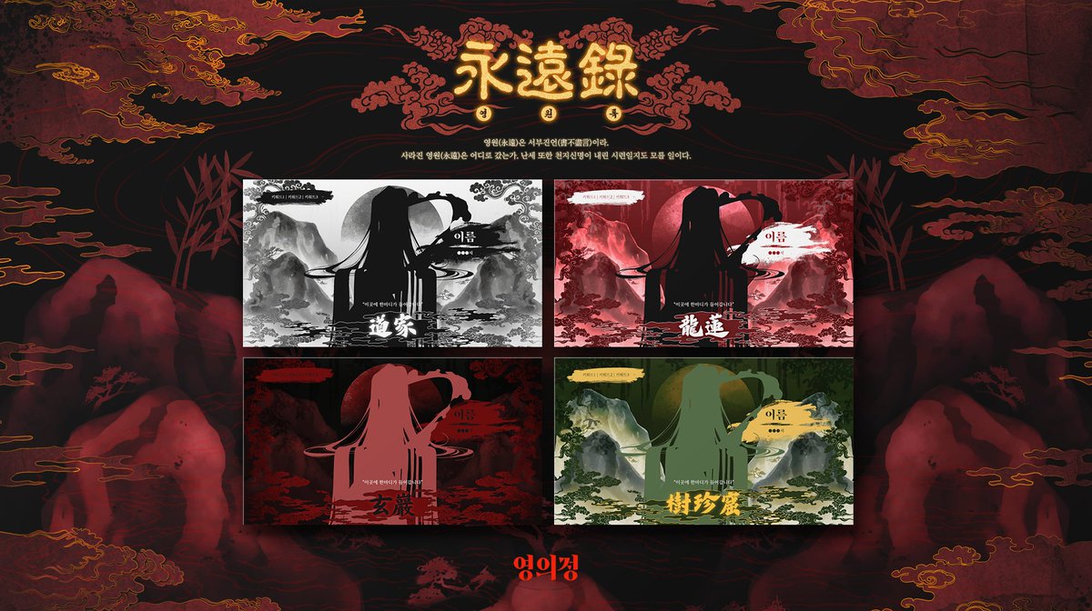 안별(<a href="/Yan_star_TRPG/">얀별</a>)님의 CoC 성장 시나리오 <영원록> 맵시트 및 캐릭터 폼을 제작했습니다. 원본 파일 및 사용 공지는 얀별님 티스토리에서 확인 가능합니다.