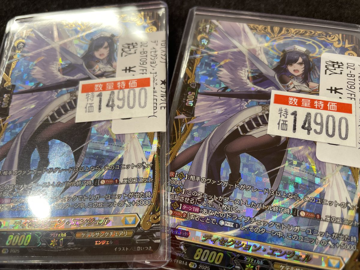 VG VG新弾「超勇爆裂」から FFRの「ﾃﾞｨｾｸｼｮﾝ・ｴﾝｼﾞｪﾙ」が特価価格
