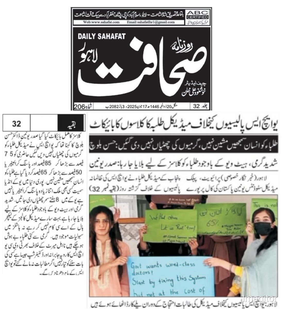 PMSUP(Private Medical Students Union Pakistan) (@pmsup_official) on Twitter photo UHS must revise summer vacations schedule, 65 percent passing and 85 percent attendance criteria.
<a href="/uhslhrofficial/">University of Health Sciences Lahore</a>
<a href="/pmc_org/">Pakistan Medical & Dental Council</a> UHS must revise summer vacations schedule, 65 percent passing and 85 percent attendance criteria.
<a href="/uhslhrofficial/">University of Health Sciences Lahore</a>
<a href="/pmc_org/">Pakistan Medical & Dental Council</a>