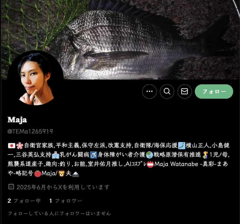 インフルエンサーのなりすましアカウントに注意喚起