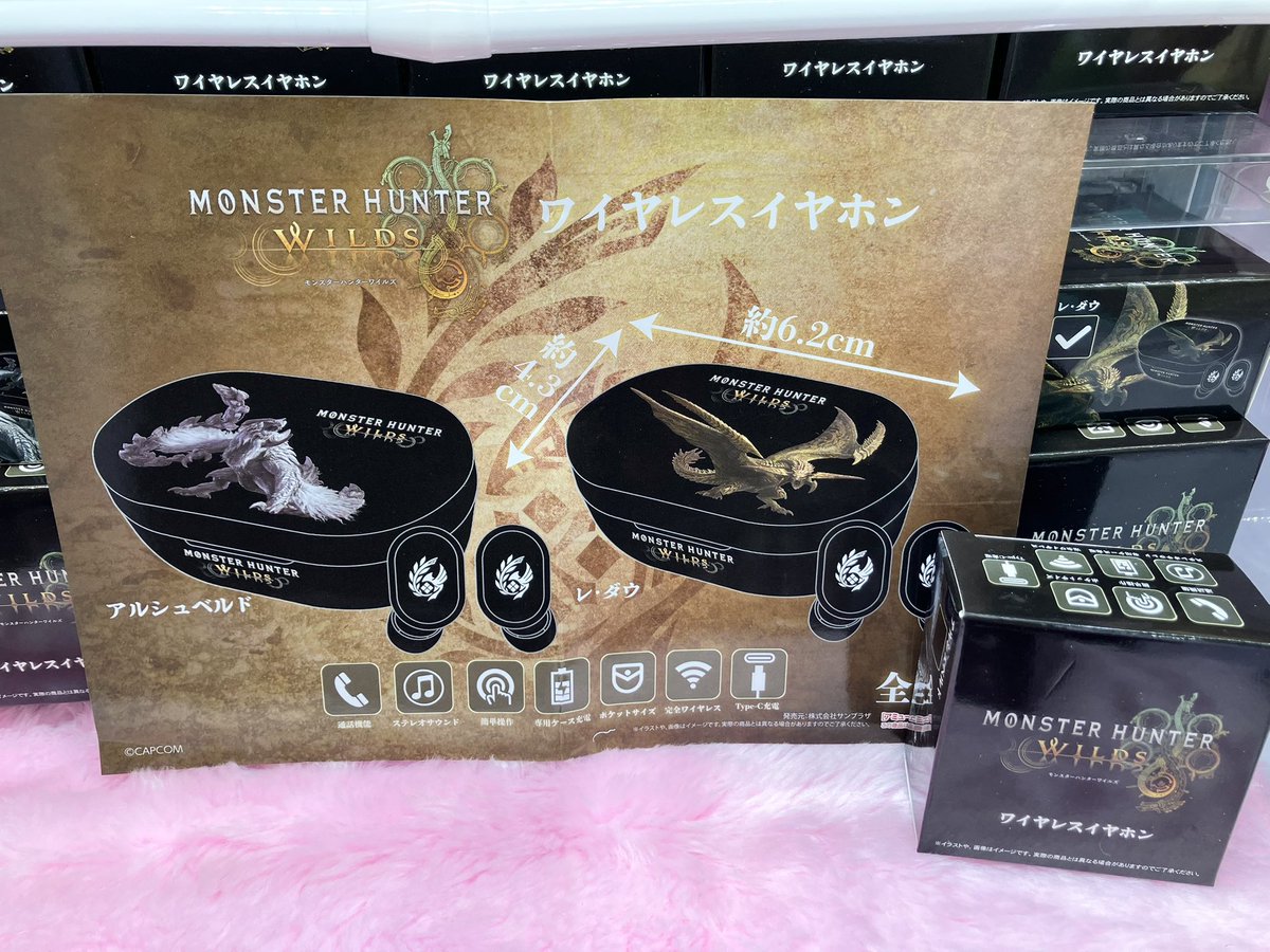 モンハンワイルズ・ワイヤレスイヤホン モンハンワイルズのワイヤレスイヤホン🎶レダウとアルシュベルド。音
