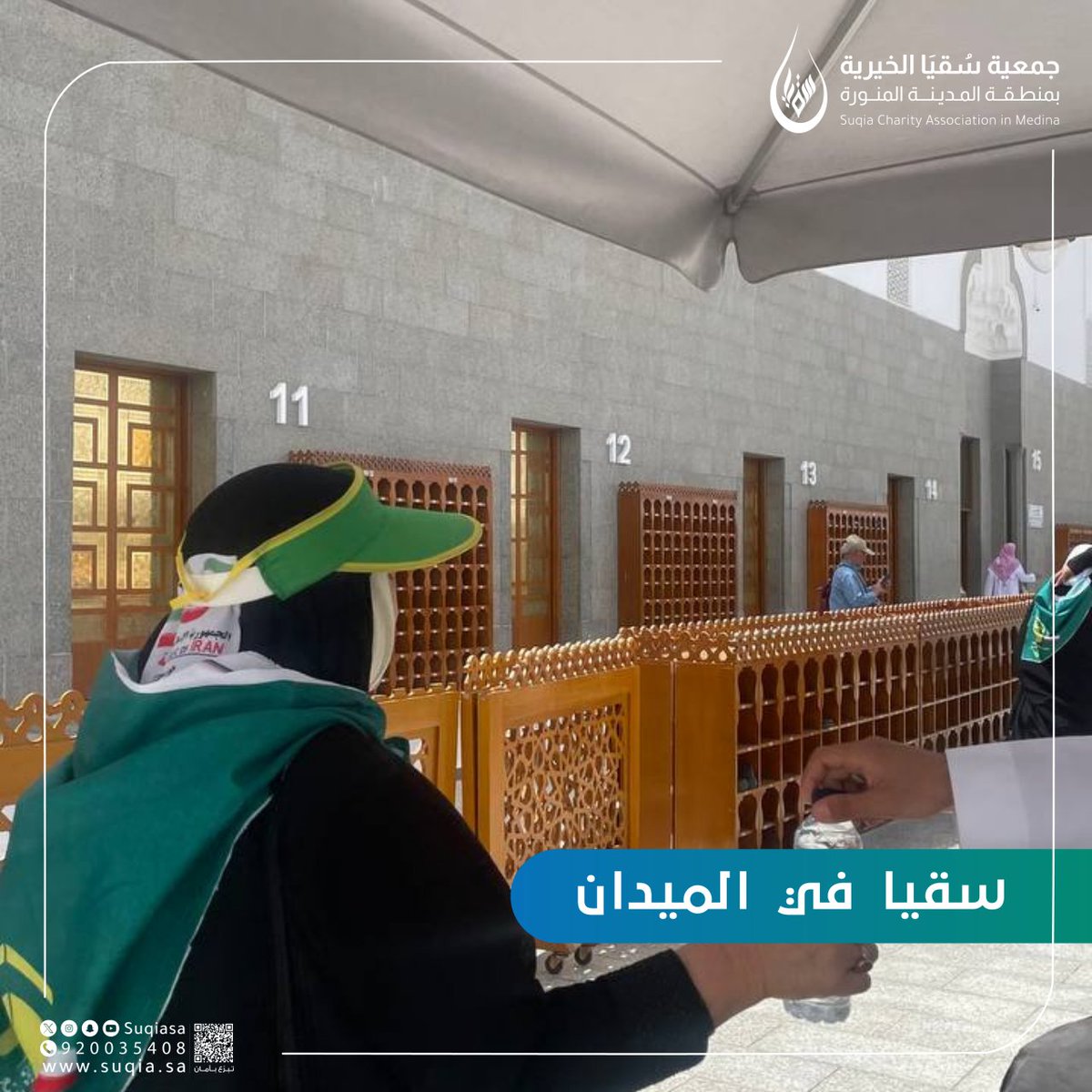 #سقيا_في_الميدان 🎥
لقطات حية ومباشرة من توزيع المياه المبردة لضيوف الرحمن وزوار المدينة المنورة 📷 🍃