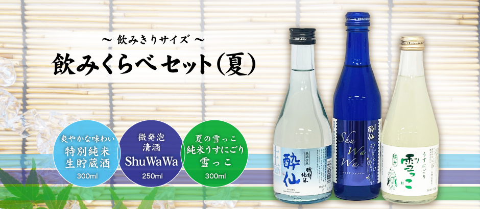 酔仙酒造 (@suisenshuzo) / Posts / X