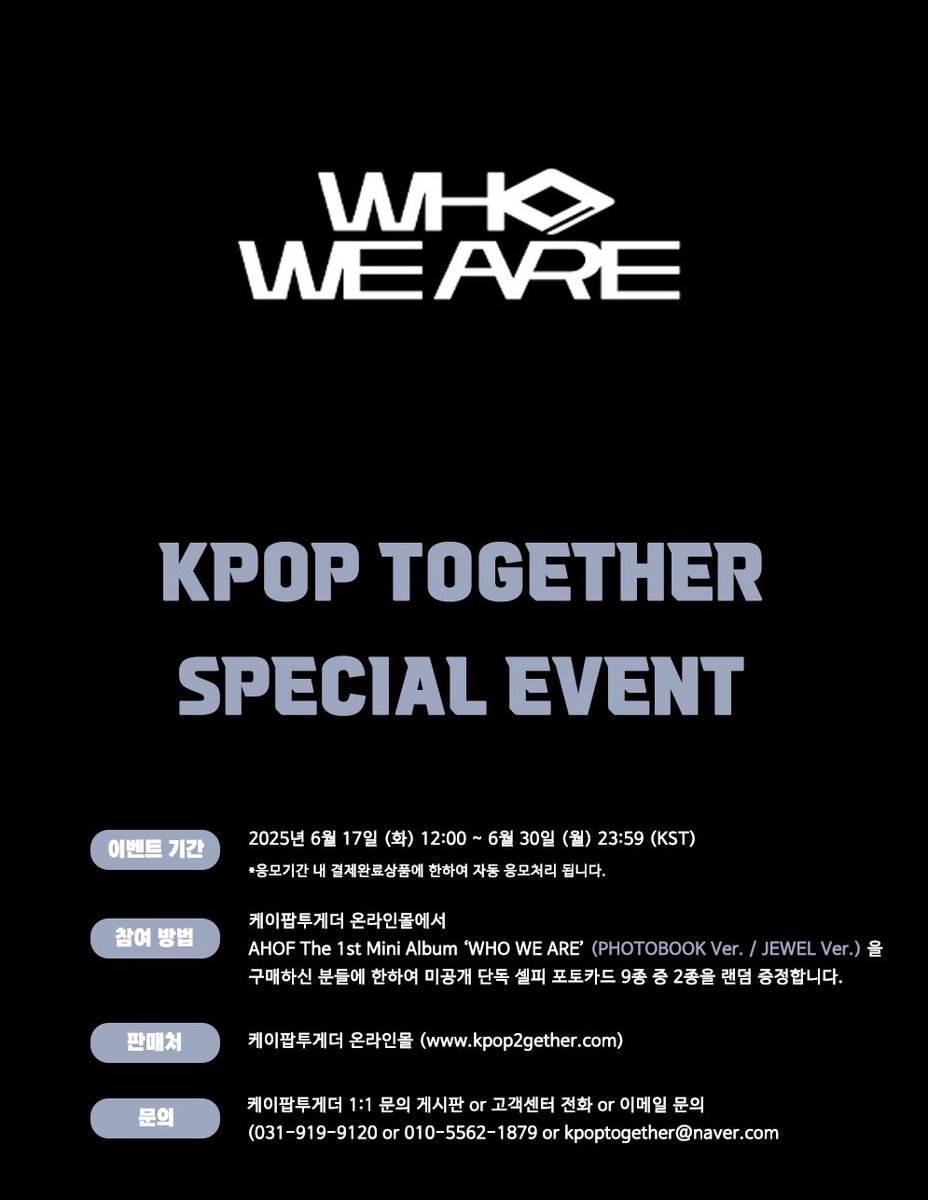 KPOP__TOGETHER's tweet image. #AHOF #아홉 #WHOWEARE
AHOF The 1st Mini Album ‘WHO WE ARE’ SPECIAL EVENT 😄

🗓 2025.06.17 (화) 12:00 ~ 06.30 (월) 23:59 (KST)

① PHOTOBOOK Ver. 구매 시 : 미공개 독점 셀피 포토카드 (볼콕 ver.) 9종 중 2종 랜덤 증정 

② JEWEL Ver. 구매 시 : 미공개 독점 셀피 포토카드 (손토끼 ver.)…