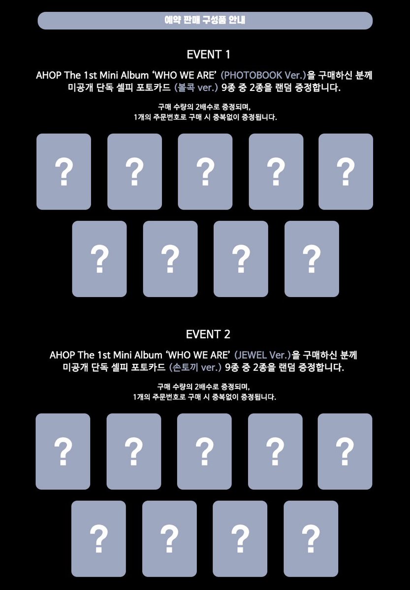 KPOP__TOGETHER's tweet image. #AHOF #아홉 #WHOWEARE
AHOF The 1st Mini Album ‘WHO WE ARE’ SPECIAL EVENT 😄

🗓 2025.06.17 (화) 12:00 ~ 06.30 (월) 23:59 (KST)

① PHOTOBOOK Ver. 구매 시 : 미공개 독점 셀피 포토카드 (볼콕 ver.) 9종 중 2종 랜덤 증정 

② JEWEL Ver. 구매 시 : 미공개 독점 셀피 포토카드 (손토끼 ver.)…