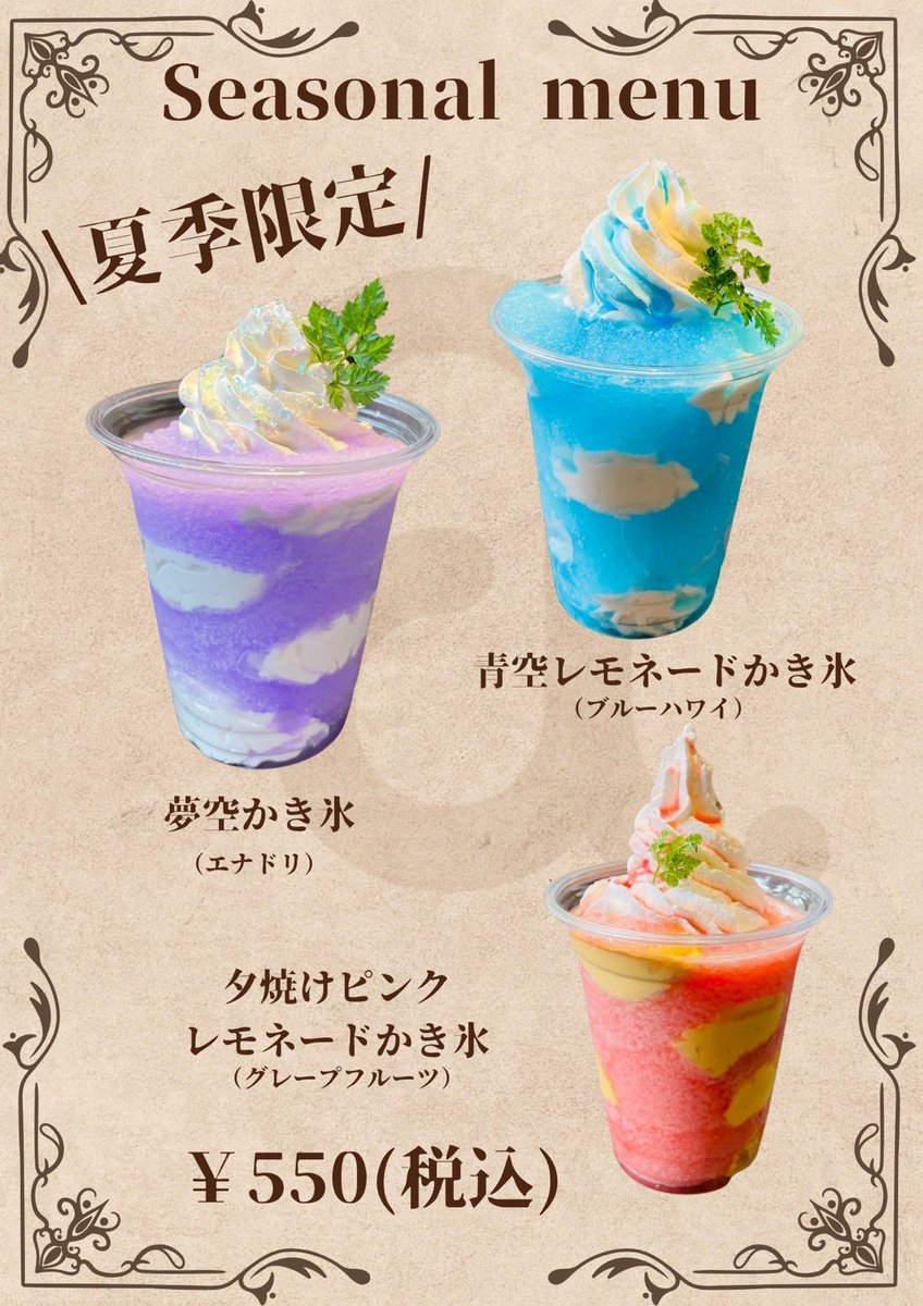 【あや】ハッピーレースアンブレラ/かき氷 あや】ハッピーレースアンブレラ/かき氷 POP UP in OSAKA