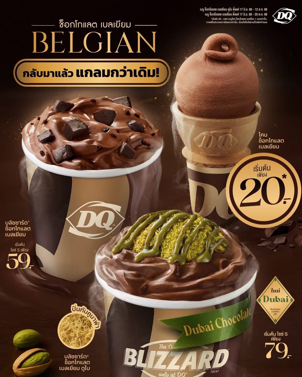 อมก น่ากินมากกก อยากลองดูไบ