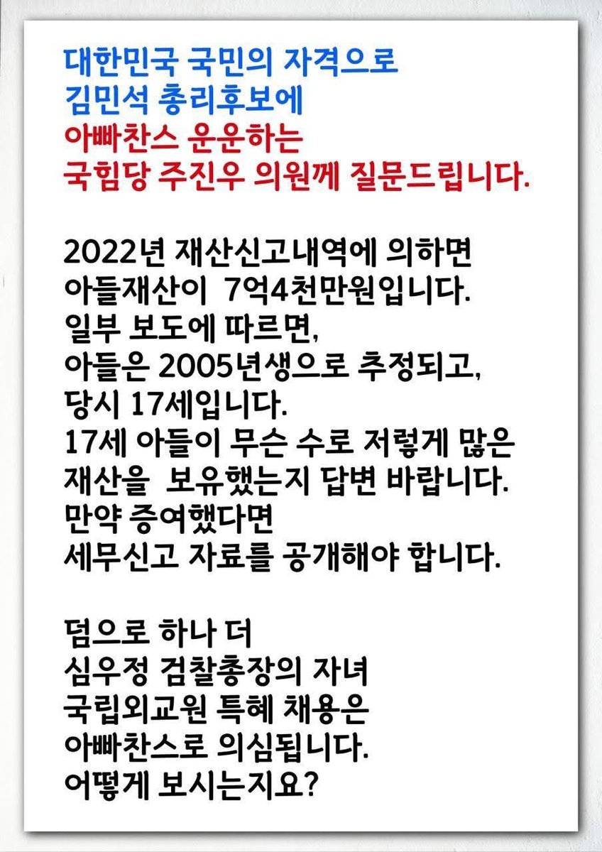 rights1124's tweet photo. 주���우 의원,
나도 좀 물어 봅시다!!!! https://t.co/eHx1nwl636