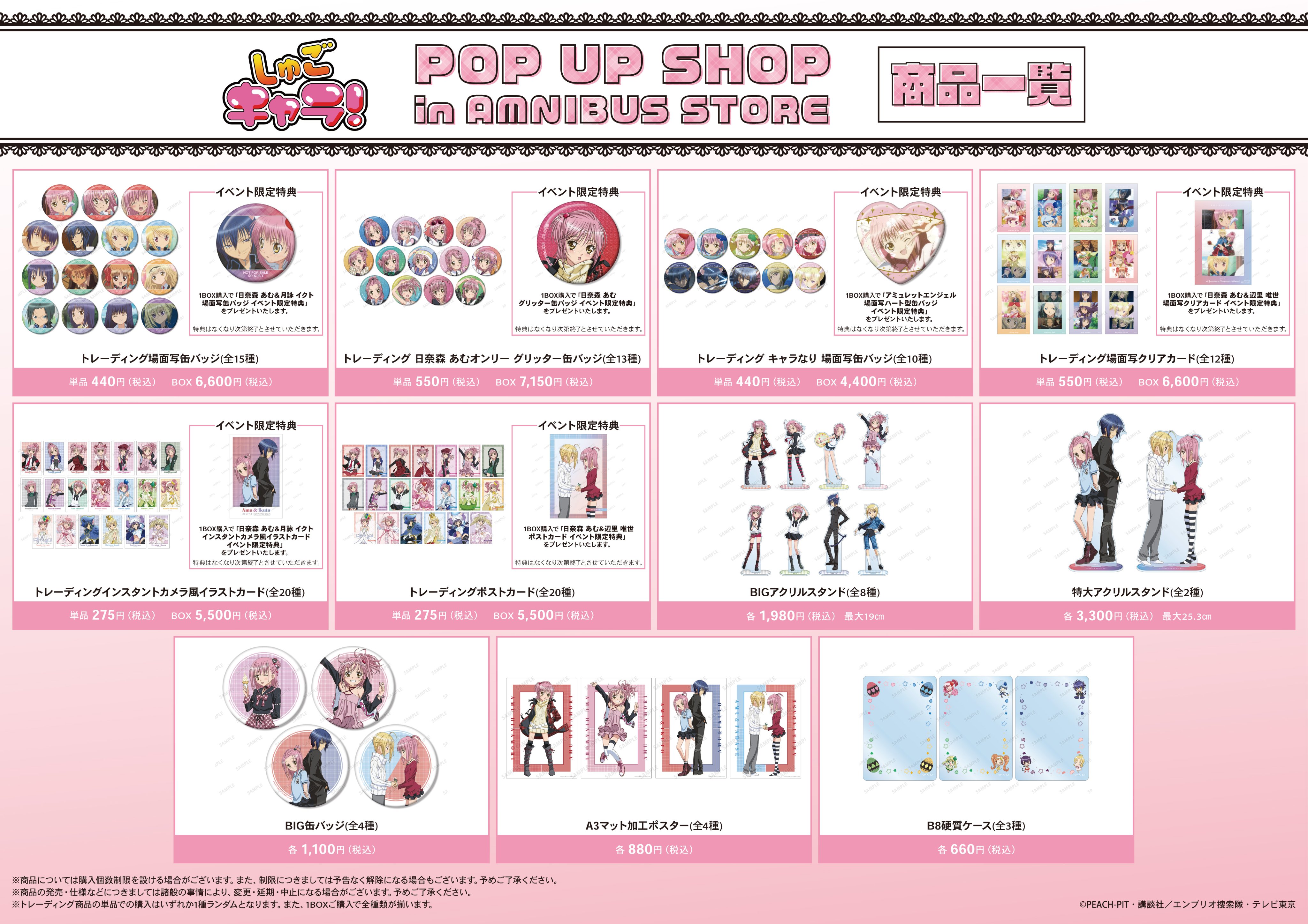 AMNIBUS STORE (@AMNIBUS_STORE) / X