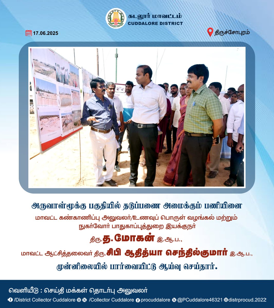Collector Cuddalore (@cudcollector) on Twitter photo 
