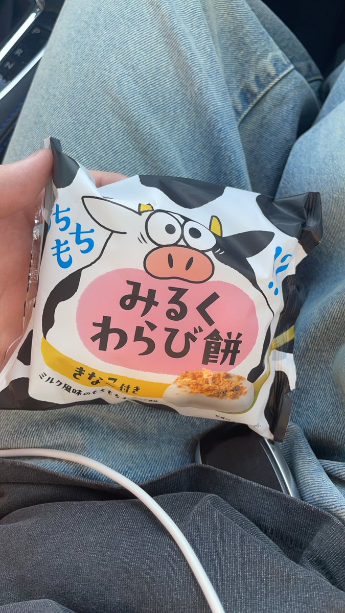 やっと見つけた🥲🥲