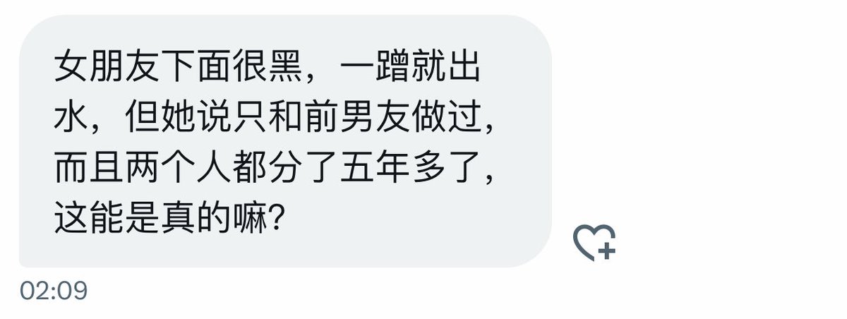 不是 这玩意色素沉淀 还能判断是不是跟人做多了？