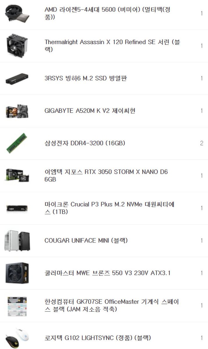 디아블로, 마영전 조립컴퓨터 입니다

라이젠 5600, 32G, RTX 3050 6G 구성입니다

케이스는 메쉬 디자인의 UNIFACE MINI 블랙 입니다

주변기기 일부 포함 100 초반대 구성입니다