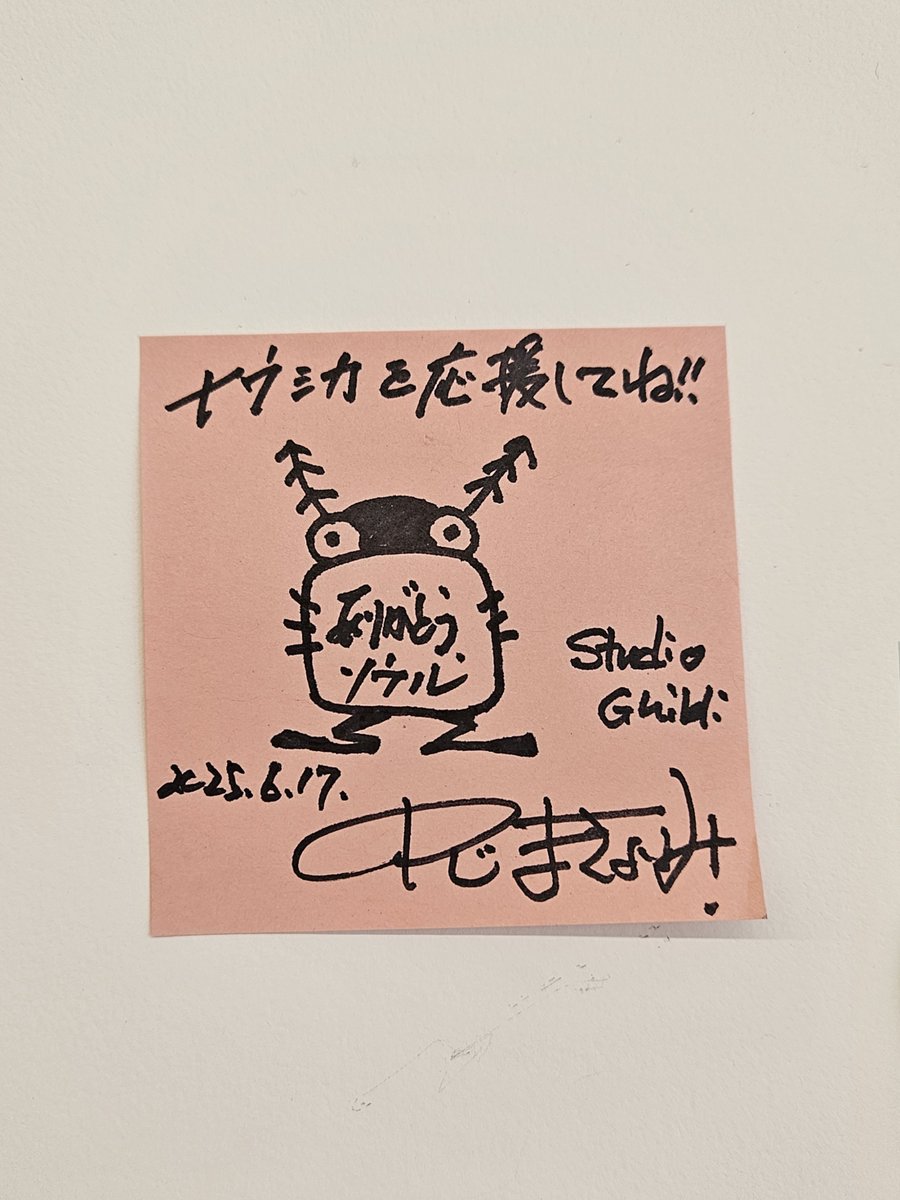 【📢】라운지 홍대, 아직 안 가보셨나요?

스튜디오 지브리에서 현장에 들러 깜짝 메모를 남겨주셨다고 해요✨
감상평 이벤트 존 어딘가에 숨겨져있는 코멘트를 찾아보세요👀
포스트잇 하나에도 지브리 감성 가득🌿

#바람계곡의나우시카 컨셉 포토 전시
오직 프린팅박스 라운지 홍대에서만!🩵