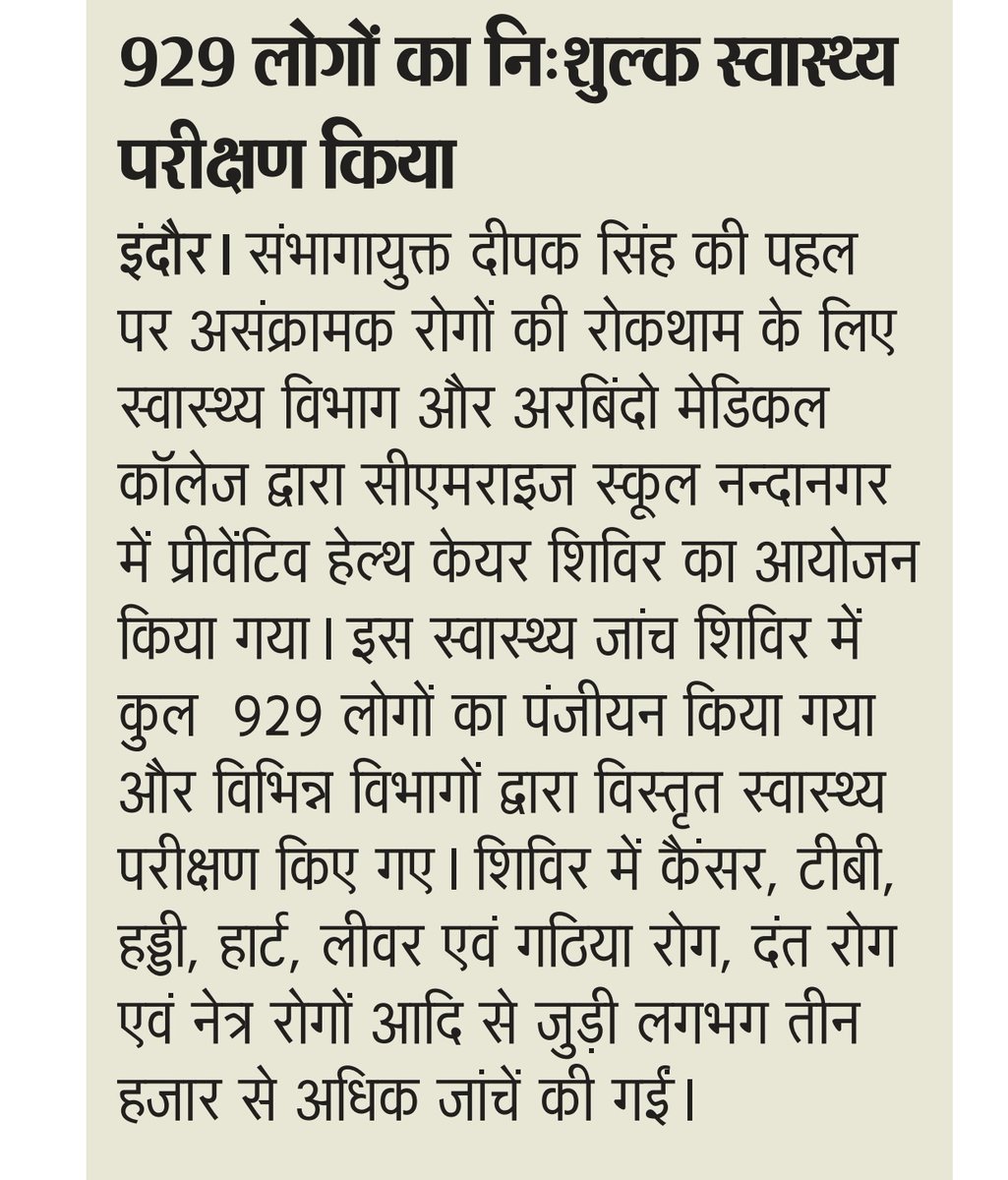 Indore Commissioner (@comindore) on Twitter photo рд╕рдВрднрд╛рдЧрд╛рдпреБрдХреНрдд рд╢реНрд░реА рджреАрдкрдХ рд╕рд┐рдВрд╣ рдХреА рдкрд╣рд▓ рдкрд░ рдЕрд╕рдВрдХреНрд░рд╛рдордХ рд░реЛрдЧреЛрдВ рдХреА рд░реЛрдХрдерд╛рдо рдХреЗ рд▓рд┐рдП рд╕реНрд╡рд╛рд╕реНрдереНрдп рд╡рд┐рднрд╛рдЧ рдФрд░ рдЕрд░рдмрд┐рдВрджреЛ рдореЗрдбрд┐рдХрд▓ рдХреЙрд▓реЗрдЬ рджреНрд╡рд╛рд░рд╛ рд╕реАрдПрдорд░рд╛рдЗрдЬ рд╕реНрдХреВрд▓ рдирдиреНрджрд╛рдирдЧрд░ рдореЗрдВ рдкреНрд░реАрд╡реЗрдВрдЯрд┐рд╡ рд╣реЗрд▓реНрде рдХреЗрдпрд░ рд╢рд┐рд╡рд┐рд░ рдХрд╛ рдЖрдпреЛрдЬрди рдХрд┐рдпрд╛ рдЧрдпрд╛ред
рд╢рд┐рд╡рд┐рд░ рдореЗрдВ рдХреБрд▓ 929 рд▓реЛрдЧреЛрдВ рдХрд╛ рдкрдВрдЬреАрдпрди рдХрд┐рдпрд╛ рдЧрдпрд╛ред
#indore
#healthcare
<a href="/healthminmp/">Public Health & Medical Education Department, MP</a> рд╕рдВрднрд╛рдЧрд╛рдпреБрдХреНрдд рд╢реНрд░реА рджреАрдкрдХ рд╕рд┐рдВрд╣ рдХреА рдкрд╣рд▓ рдкрд░ рдЕрд╕рдВрдХреНрд░рд╛рдордХ рд░реЛрдЧреЛрдВ рдХреА рд░реЛрдХрдерд╛рдо рдХреЗ рд▓рд┐рдП рд╕реНрд╡рд╛рд╕реНрдереНрдп рд╡рд┐рднрд╛рдЧ рдФрд░ рдЕрд░рдмрд┐рдВрджреЛ рдореЗрдбрд┐рдХрд▓ рдХреЙрд▓реЗрдЬ рджреНрд╡рд╛рд░рд╛ рд╕реАрдПрдорд░рд╛рдЗрдЬ рд╕реНрдХреВрд▓ рдирдиреНрджрд╛рдирдЧрд░ рдореЗрдВ рдкреНрд░реАрд╡реЗрдВрдЯрд┐рд╡ рд╣реЗрд▓реНрде рдХреЗрдпрд░ рд╢рд┐рд╡рд┐рд░ рдХрд╛ рдЖрдпреЛрдЬрди рдХрд┐рдпрд╛ рдЧрдпрд╛ред
рд╢рд┐рд╡рд┐рд░ рдореЗрдВ рдХреБрд▓ 929 рд▓реЛрдЧреЛрдВ рдХрд╛ рдкрдВрдЬреАрдпрди рдХрд┐рдпрд╛ рдЧрдпрд╛ред
#indore
#healthcare
<a href="/healthminmp/">Public Health & Medical Education Department, MP</a>