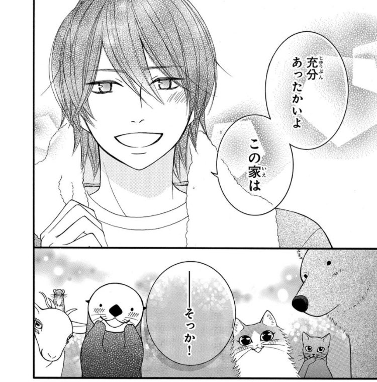 『あにまる荘２０２』のメンバー紹介🥹vol.①

【藤見敢自（ぶじみかんじ）】

202号室に住む人間の男子高校生🏫

お人好しで面倒見の良い性格から、動物達に振り回されがち🌀
特技は動物たらし（？）💓

動物達からも愛される主人公🥰

#あにまる荘２０２
#マーガレット
