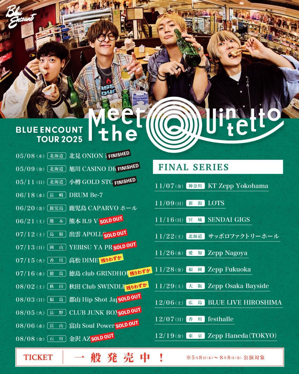【明日は長崎！】

『BLUE ENCOUNT tour 2025 “Meet the Quintetto”』
@ 長崎DRUM Be-7
OPEN 18:30 / START 19:00

先行物販は16:30〜🔥
チケット滑り込み、お待ちしてます！！

ぴあ
w.pia.jp/t/blueencount2…
イープラス
eplus.jp/blueencount/
ローチケ
l-tike.com/blueencount/